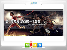 金口河361度——腾讯大运会梦想传递